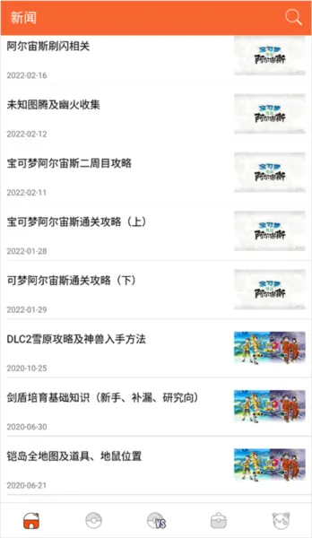 PokeDex(��������Ϸ����)