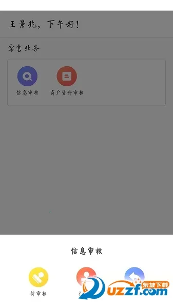 ����(��ҵ��Ӫƽ̨)v2.5.0 �ٷ������ͼ