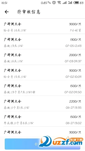 ����(��ҵ��Ӫƽ̨)v2.5.0 �ٷ������ͼ