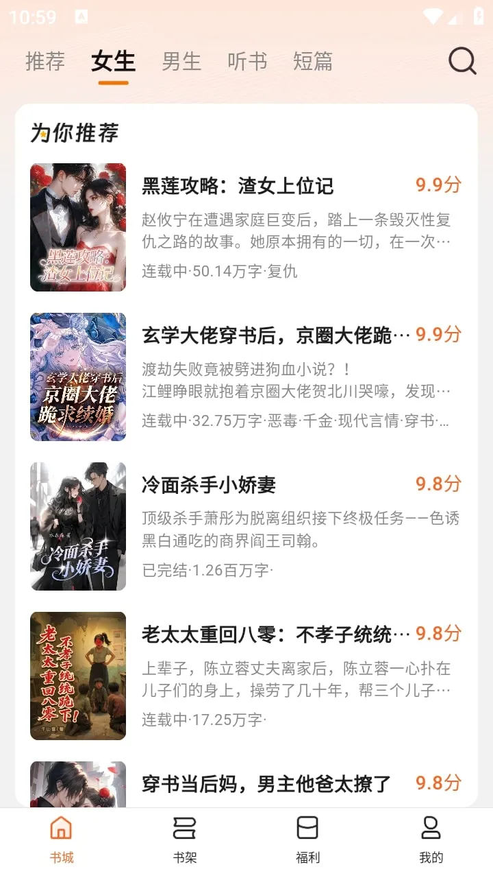 Χ¯С˵2025���°汾v1.0.0 ��׿���ͼ