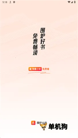 Χ¯С˵2025���°汾v1.0.0 ��׿���ͼ