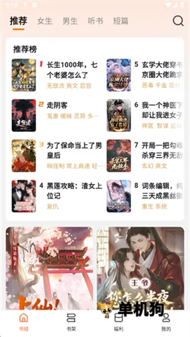 Χ¯С˵2025���°汾v1.0.0 ��׿���ͼ