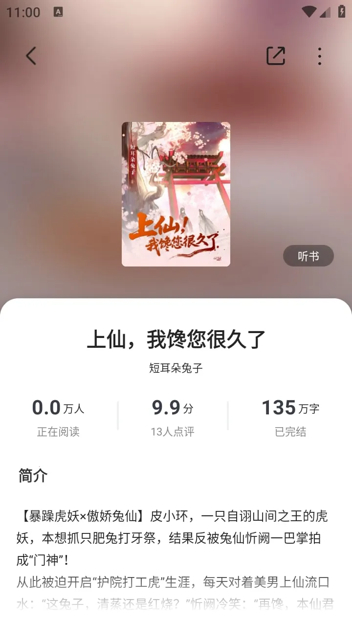 Χ¯С˵2025���°汾v1.0.0 ��׿���ͼ