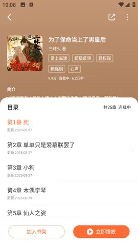 Χ¯С˵2025���°汾v1.0.0 ��׿���ͼ