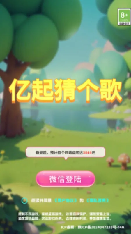 ����¸���(���ֲ¸���Ϸ)v1.0.2 ��Ѱ��ͼ