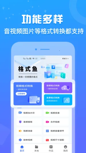 ��ʽ��(��ʽת������)v1.0.3 �ٷ������ͼ