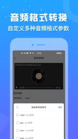 ��ʽ��(��ʽת������)v1.0.3 �ٷ������ͼ