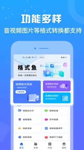 ��ʽ��(��ʽת������)v1.0.3 �ٷ������ͼ