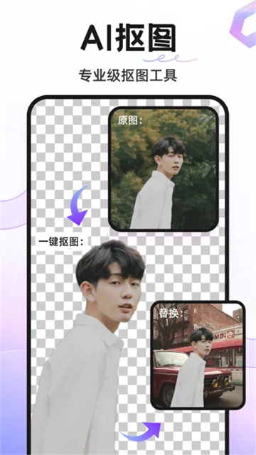 knockout��ͼ(���ܿ�ͼ����)v6.3.0 ��׿���ͼ