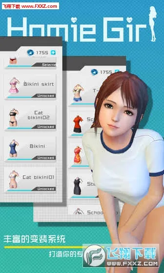 Homie girl2025�ٷ����°汾v12.0 �ֻ����ͼ