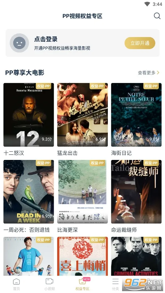 ����Ӱ��(���׷������)v8.6.5 �ٷ������ͼ