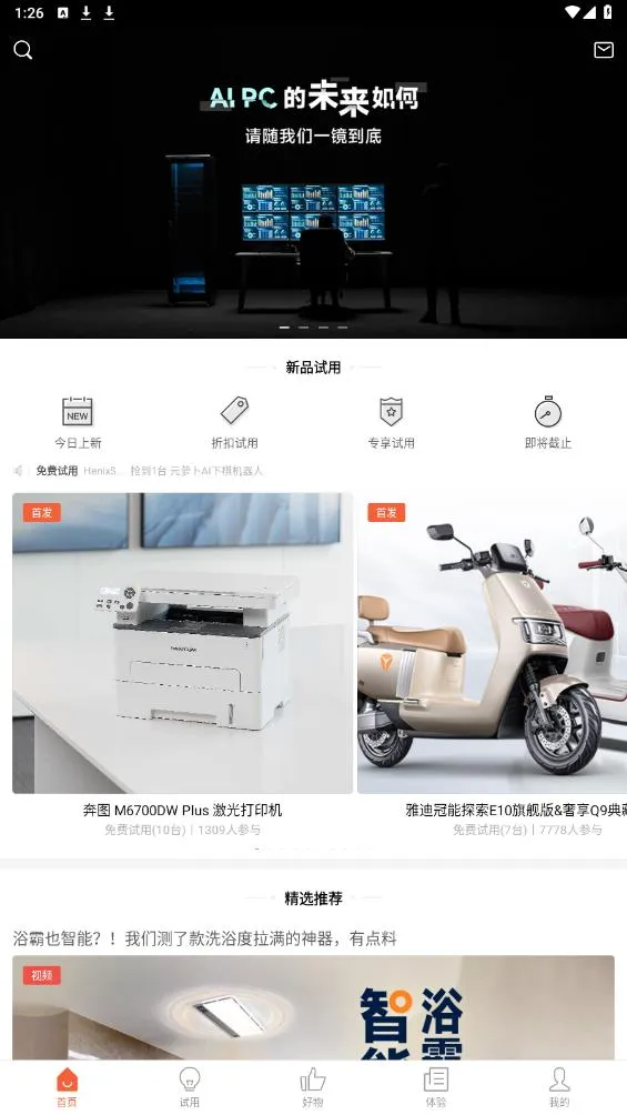 ����(��Ʒ����ƽ̨)v2.9.9 ��Ѱ��ͼ