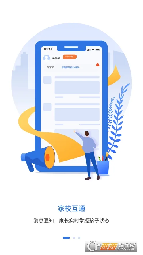 �����У(��У��������)v25.7.8 �ٷ������ͼ