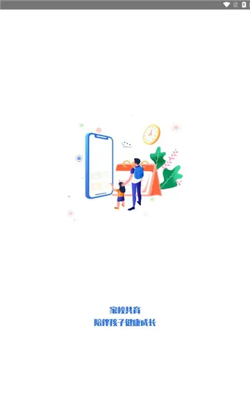 弘洋家校(家校互动软件) 弘洋家校(家校互动软件)