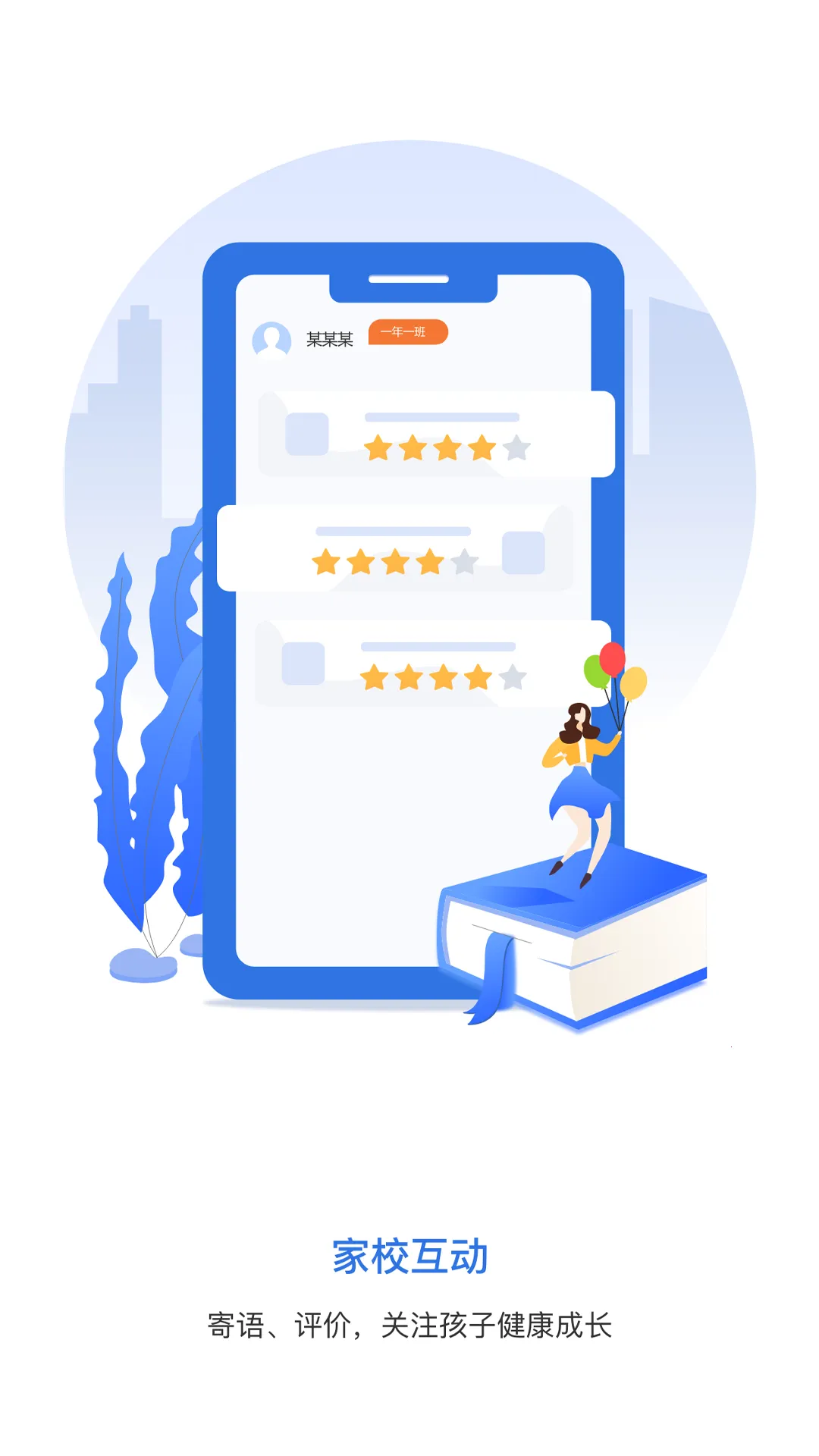 �����У(��У��������)v25.7.8 �ٷ������ͼ