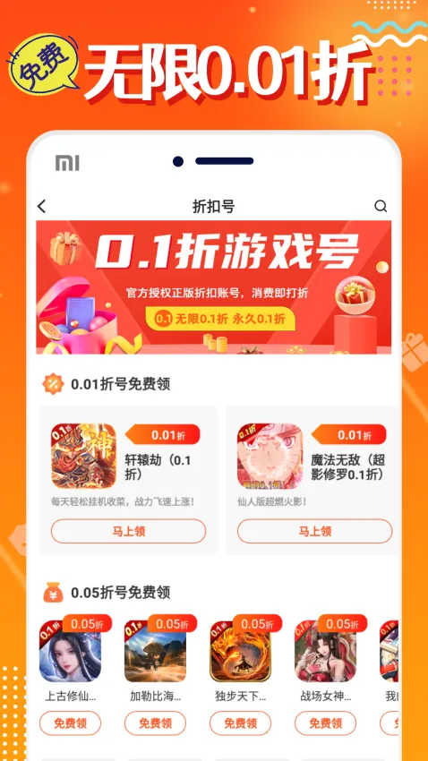 ͷ����Ϸ(��Ϸ�˺�����ƽ̨)v8.8.7 ��׿���ͼ