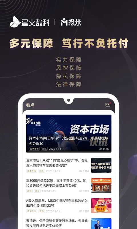 Ͷ�������ֻ���v4.7.4 �ֻ����ͼ