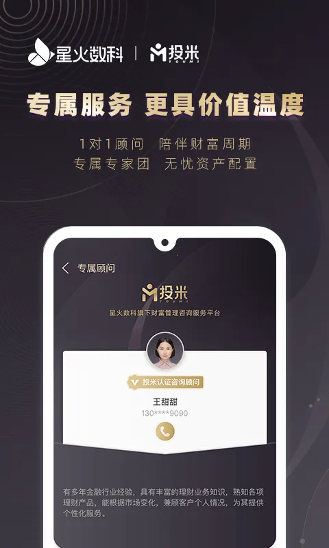 Ͷ�������ֻ���v4.7.4 �ֻ����ͼ