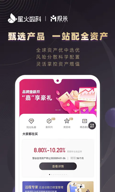 Ͷ�������ֻ���v4.7.4 �ֻ����ͼ