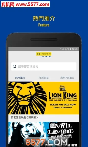 ���Ʊ(��۹�Ʊƽ̨)v3.1.22 ��׿���ͼ