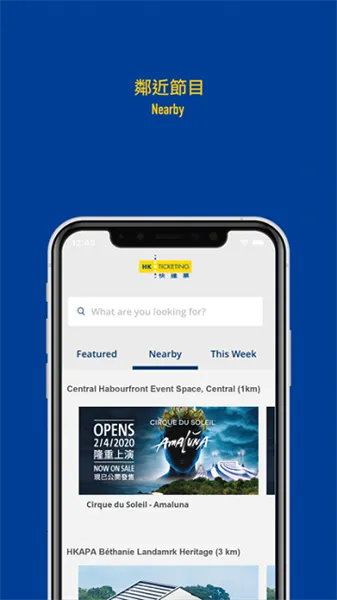 ���Ʊ(��۹�Ʊƽ̨)v3.1.22 ��׿���ͼ