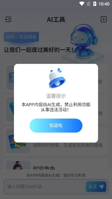 EmoAI(AI���ܴ�������)v3.0.0 ��Ѱ��ͼ