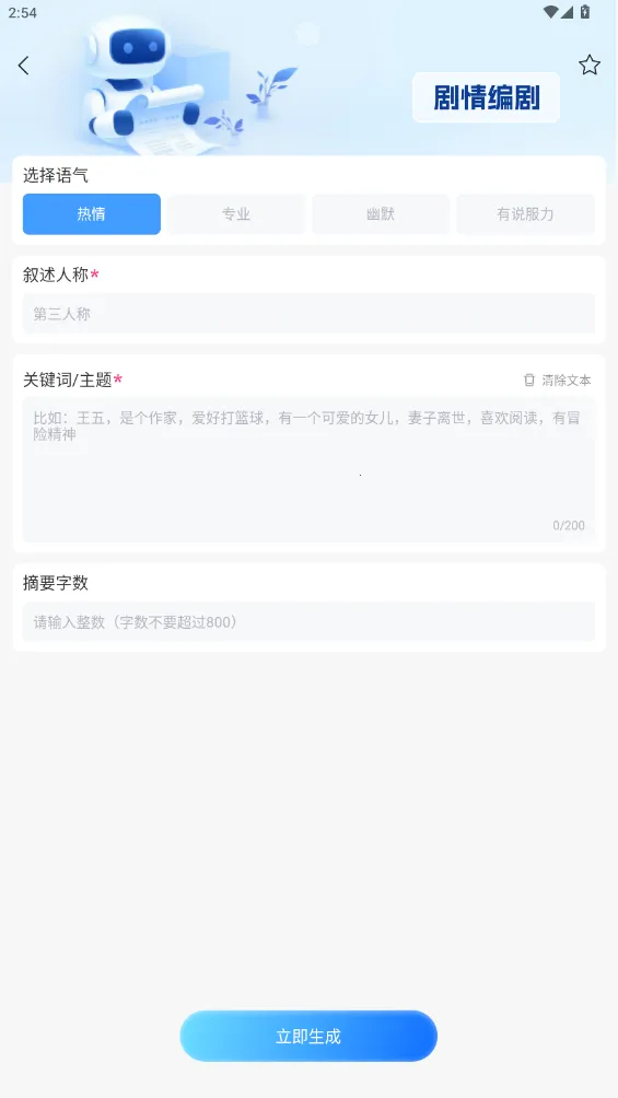 EmoAI(AI���ܴ�������)v3.0.0 ��Ѱ��ͼ