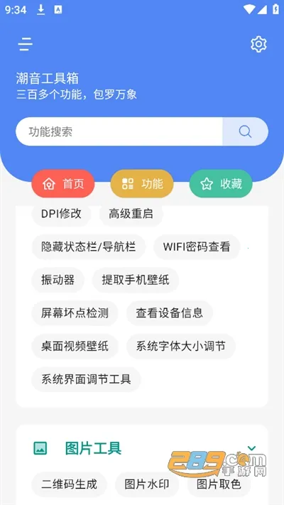 ����������(ʵ�ù��߼���)v1.1.9 ��Ѱ��ͼ