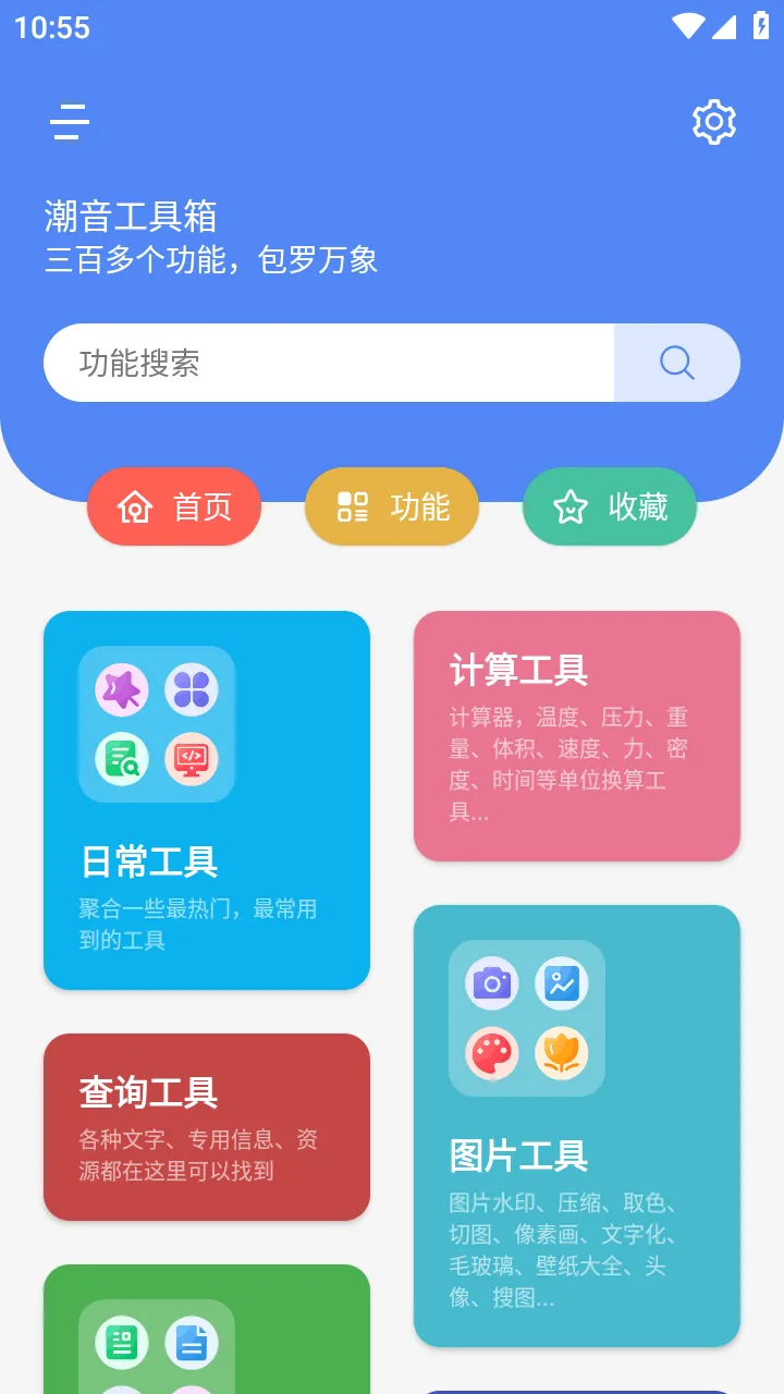 ����������(ʵ�ù��߼���)v1.1.9 ��Ѱ��ͼ