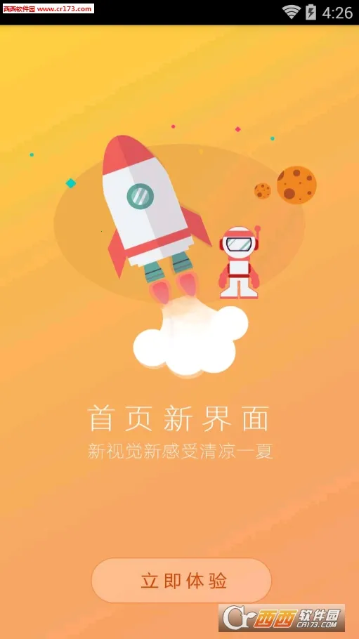 �������ͨ(�绰��ѯ����)v7.7.3.0 �ٷ������ͼ