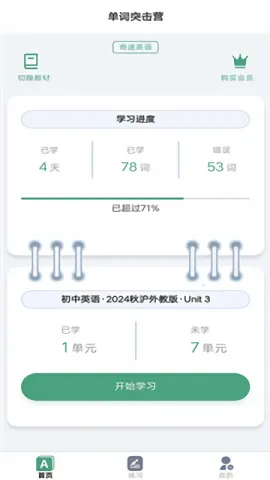 ����ͻ��Ӫ(Ӣ�ﵥ��ѧϰ����)v1.0.4 �ֻ����ͼ