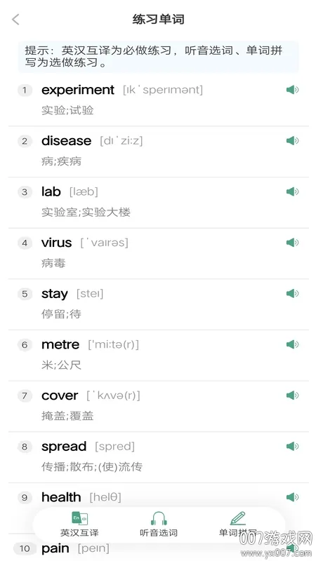 ����ͻ��Ӫ(Ӣ�ﵥ��ѧϰ����)v1.0.4 �ֻ����ͼ