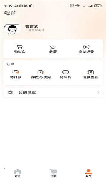 ���δ��ɰ�׿���ֻ���v1.1.4 ��׿���ͼ