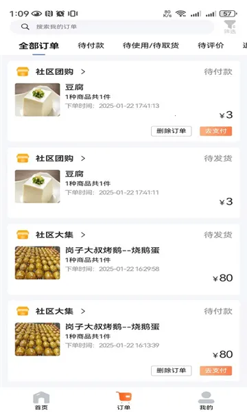 ���δ��ɰ�׿���ֻ���v1.1.4 ��׿���ͼ