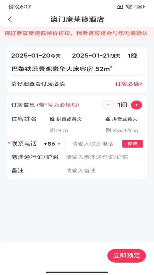 ����(һվʽ���з���)v1.0.8 �ٷ������ͼ