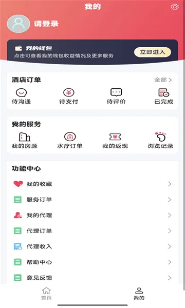 ����(һվʽ���з���)v1.0.8 �ٷ������ͼ