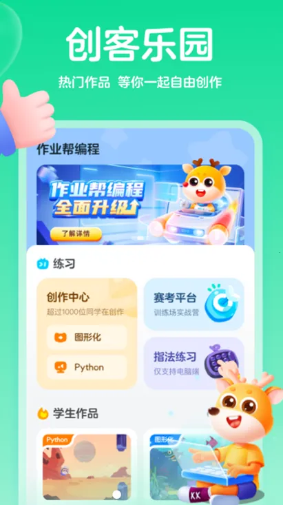 ��ҵ����(���ѧϰ����)v2.25.0 �ٷ������ͼ