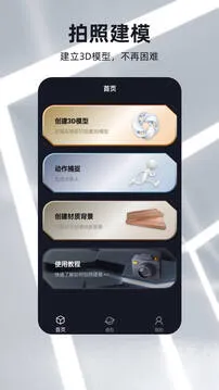 �ɺ�3D��ģ(3D��ģ����)v2.5.2 �ֻ����ͼ