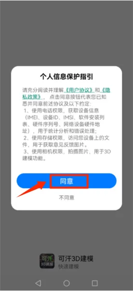 �ɺ�3D��ģ(3D��ģ����)