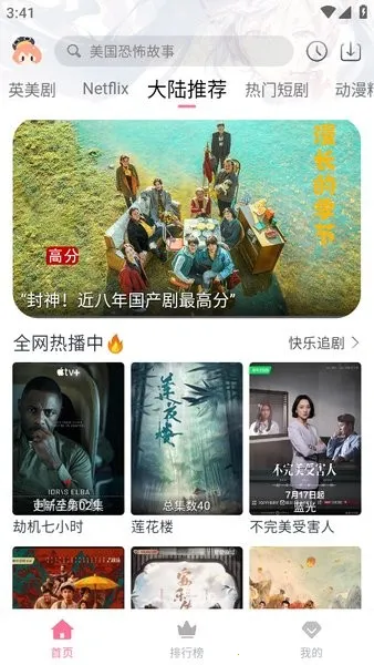 �η�Ӱ�Ӿ�2025�ٷ�����v9.39.1 build 7 63693 ��Ѱ��ͼ