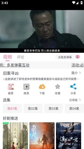 �η�Ӱ�Ӿ�2025�ٷ�����v9.39.1 build 7 63693 ��Ѱ��ͼ