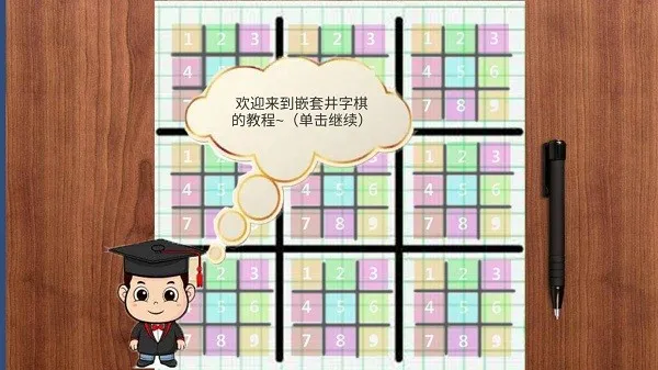 Ƕ�׾�����(��������Ϸ)v3.0 ��Ѱ��ͼ