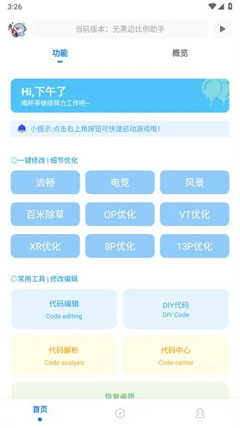 �޺ڱ߱�������2025�ٷ����°汾v1.2 �ٷ������ͼ