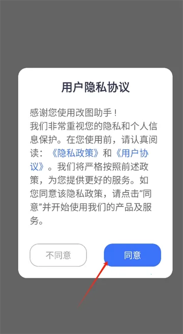 ��ͼ����(�ֻ���ͼ����)v1.4 ��׿���ͼ