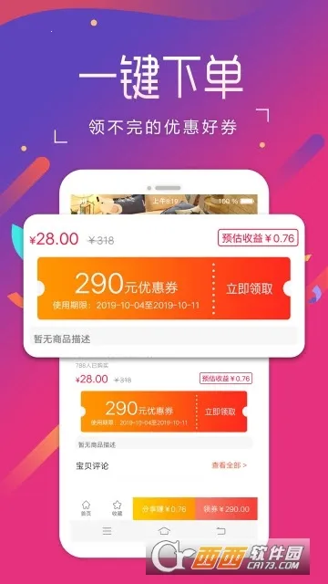 �ⵣ��2025���°汾v1.2.4 ��Ѱ��ͼ