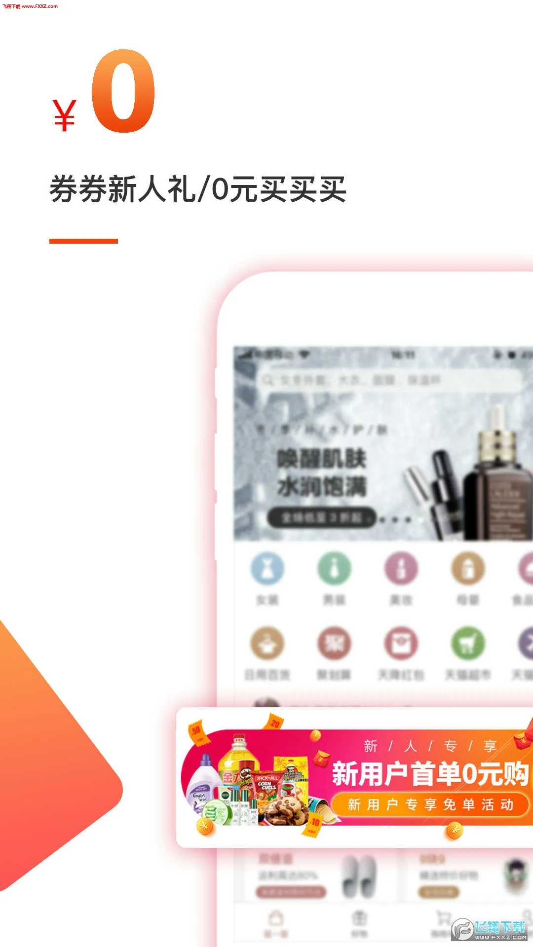 ȯȯ�Ż�ȯ2025���°汾v12.1 �ֻ����ͼ