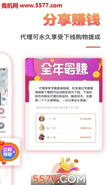 ȯȯ�Ż�ȯ2025���°汾v12.1 �ֻ����ͼ