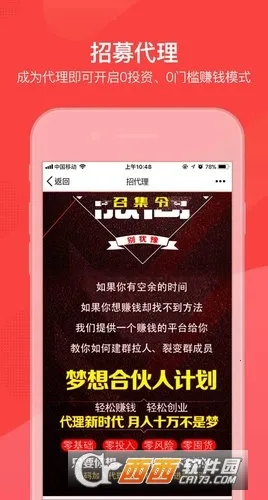 ȯȯ�Ż�ȯ2025���°汾v12.1 �ֻ����ͼ