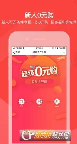 ȯȯ�Ż�ȯ2025���°汾v12.1 �ֻ����ͼ