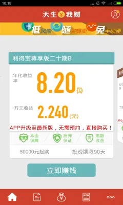 ���û���(��������ƽ̨)v5.5.8 �ֻ����ͼ